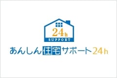 あんしん住宅サポート24ｈ