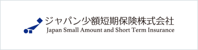 ジャパン少額短期保険株式会社